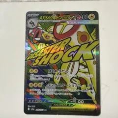 2025年最新】ポケモンカードmガルーラexの人気アイテム - メルカリ