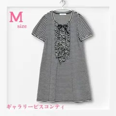 ギャラリービスコンティ 半袖チュニックドレス《M》ボーダー 胸元フリル