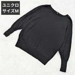 ユニクロ【UNIQLO】サイズM　ブラック　無地　毛100％　シンプルデザイン