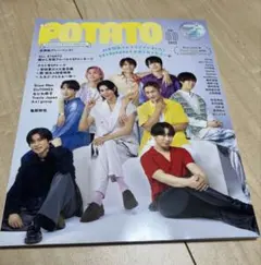 POTATO 2025年9月号 ラスト　SnowMan