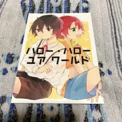 あんスタ 同人誌 ⑥③
