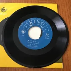 EPレコード　KING RECORDS 函館さのさ 友太郎