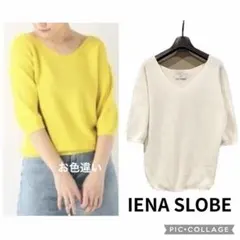 美品スローブイエナ綿コットン100%白ＶネックニットＶネックプルオーバー