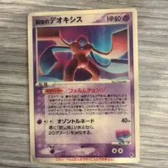 2026年最新】ポケモンカード 裂空のデオキシス 3dの人気アイテム