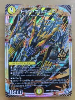 2026年最新】ドランゴルギーニの人気アイテム - メルカリ