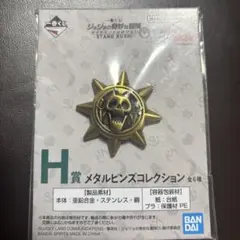 一番くじ ジョジョの奇妙な冒険 ダイヤモンドは砕けない H賞 吉良吉影