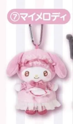 サンリオ　マイメロディクロミくじ　⑦マスコット