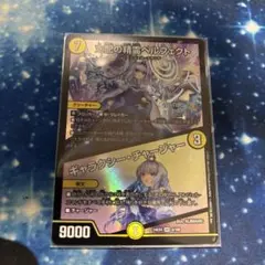 支配の精霊ペルフェクト　ギャラクシーチャージャー　にじさんじコラボ