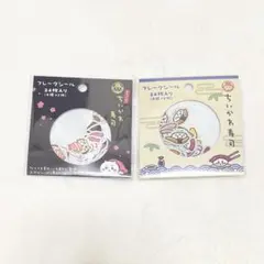 ちいかわ　ちいかわ寿司　フレークシール　ちっちゃなお寿司　お寿司なみんな