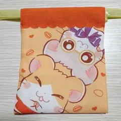 ハム太郎 プチ巾着 まいどくん めがねくん