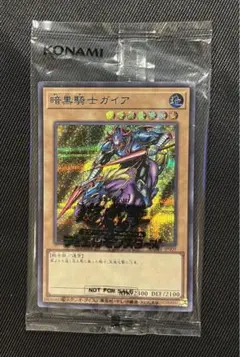 遊戯王　暗黒騎士ガイア　ブルシク　ブルーシークレット　未開封 暗黒騎士ガイア(シークレット/BLUE Ver.) | シークレット