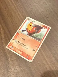 ポケモンカード ワカシャモ 065/PCG-P meiji