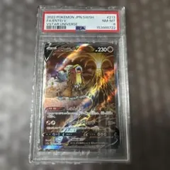 エンテイV SAR psa8 S12a VSTARユニバース 213/172のサムネイル