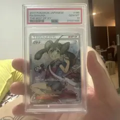サナ ハイクラスパック THE BEST OF XY キラ 185/171