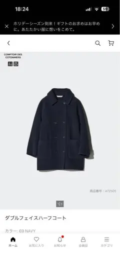 2025年最新】ダブルフェイスハーフコート ユニクロの人気アイテム