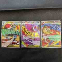 ポケモンカード MEGAドリームex AR 20種 コンプ セット