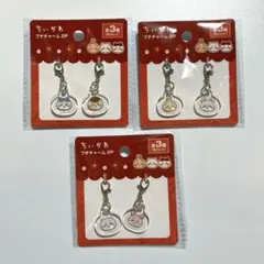 【新品未開封】大人気！ 入手困難 ちいかわ プチチャーム　3点セット①