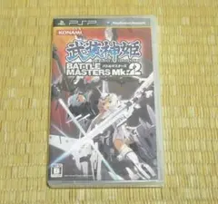 プレイステーションポータブル「武装神姫バトルマスターズ Mk.2」