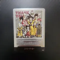 エナジーマーカー マンガブースター01 E-57 27巻 - メルカリ