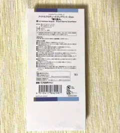 グラショ2025 聖川真斗 フレグランス - メルカリ