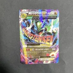 MレックウザEX 006/018 ポケモンカード