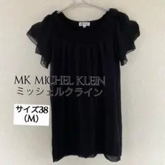 【美品】MK MICHEL KLEINミッシェルクライン春夏トップスフリル