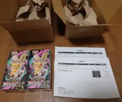 ポケモンカードゲーム MEGAドリームex 2BOX セット シュリンク付