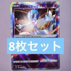 Vstarユニバースブイスターユニバース カード8枚セット カードまとめ売り