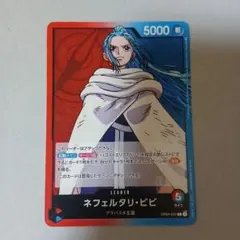 ONEPIECEカード ネフェルタリ・ビビ レベッカ リーダーL 赤青黒 - メルカリ