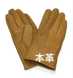 新品レディース革手袋 ・ラムレザーグローブ 裏起毛手袋 本革