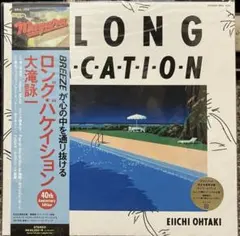 2025年最新】大滝詠一 cdの人気アイテム - メルカリ