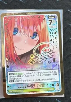 五等分の花嫁 TCG SSP 純真な言葉 中野 四葉 パラレル - メルカリ