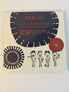 CNBLUE CD　盆踊りミックス