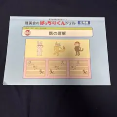 2025年最新】ばっちりくんドリルの人気アイテム - メルカリ