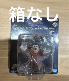 一番くじ ディズニーファンタジア ミニフィギュアチャーム