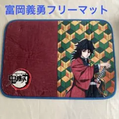 鬼滅の刃 冨岡義勇 マクス 和柄ひんやりマスク ふつうサイズ 新品
