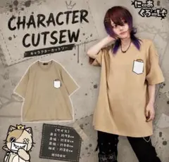 NieR POCKET PEEK CUTSEW【MIKE】のサムネイル