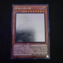 2026年最新】青眼の白龍 ホロの人気アイテム - メルカリ