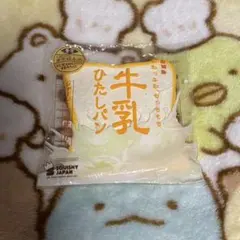 スクイーズ 牛乳ひたしパン