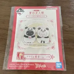 一番くじ 夏目友人帳 ニャンコ先生と飲茶のじかん アクリル飲茶ーム