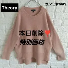 美品✨Theory セオリーカシミヤ100% クールネック ミドルゲージセーター