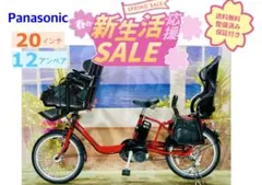 2026年最新】電動アシスト自転車 子供乗せの人気アイテム - メルカリ