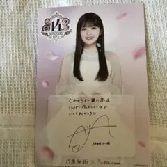 乃木坂46 小川彩 まとめ売り - メルカリ