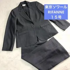 大きいサイズ　リファンネ パンツ セットアップ スーツ 15号 グレー　良品