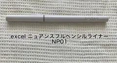 excel ニュアンスフルペンシルライナー NP01のサムネイル