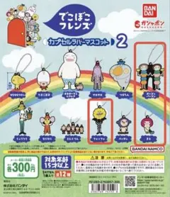 バンダイガシャポン 3個セットでこぼこフレンズ カプセルラバーマスコット2