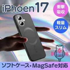 iPhone17 ケース iPhone17 ソフトケース シリコン スマホケース