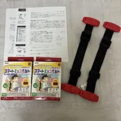 メテオ スマートキッズベルト 正規品 子供用ベルト 安全用ベルト 2個セット