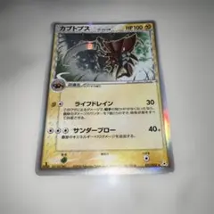 ポケモンカード　カブトプス δ デルタ種　拡張パック ホロンの幻影021/052 カブトプス δ ☆ 拡張パック ホロンの幻影 021/052 デルタ種 - メルカリ