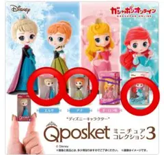 Qposket ミニチュアコレクション3